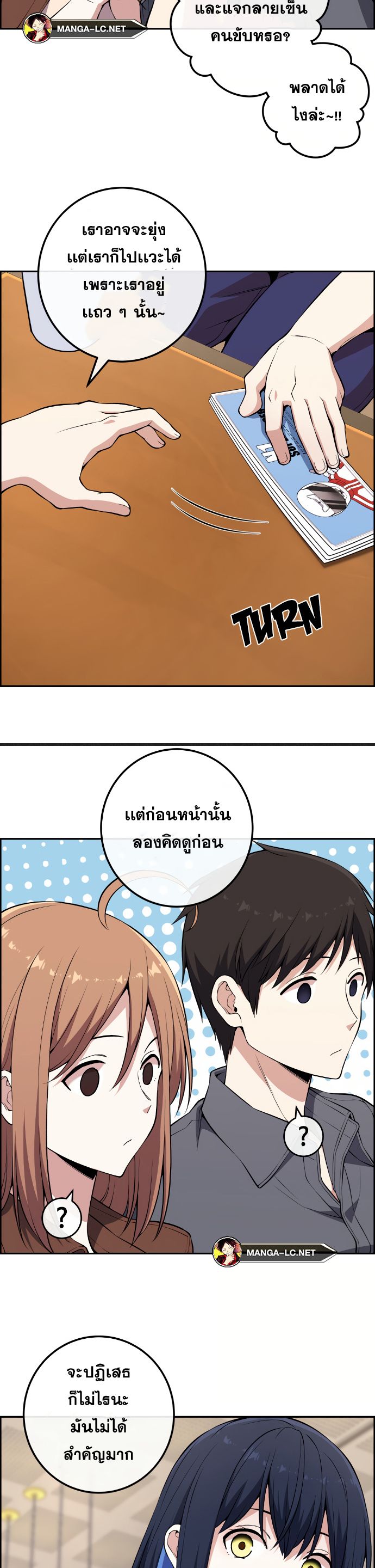 Webtoon Character Na Kang Lim ตอนที่ 139 (26)