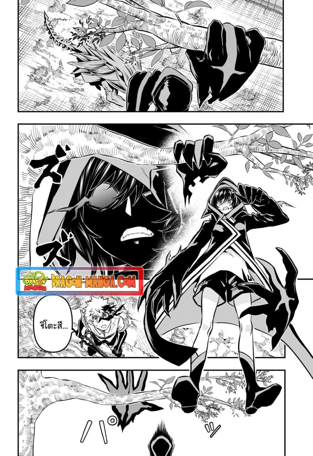 Nue’s Exorcist ตอนที่ 36 (8)