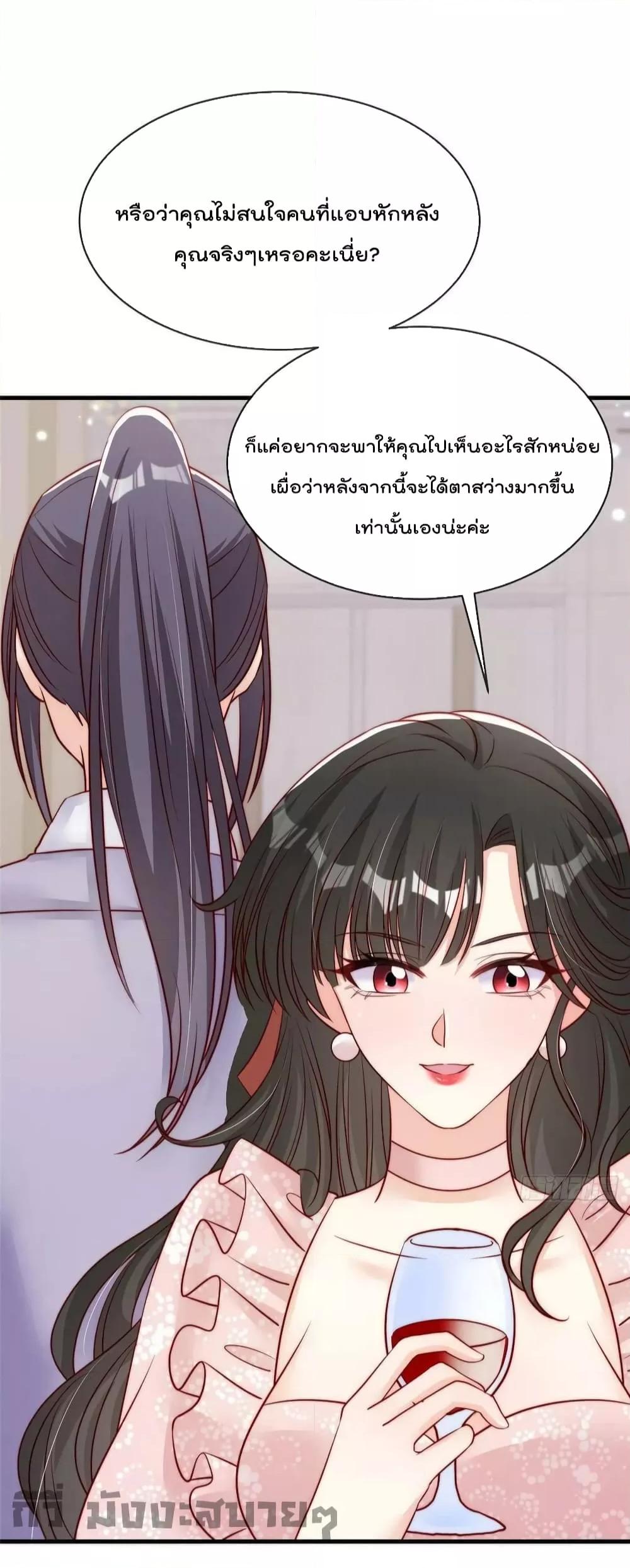 Find Me In Your Meory สัตว์เลี้ยงตัวน้อยของเจ้านายทั้งห้า ตอนที่ 76 (29)