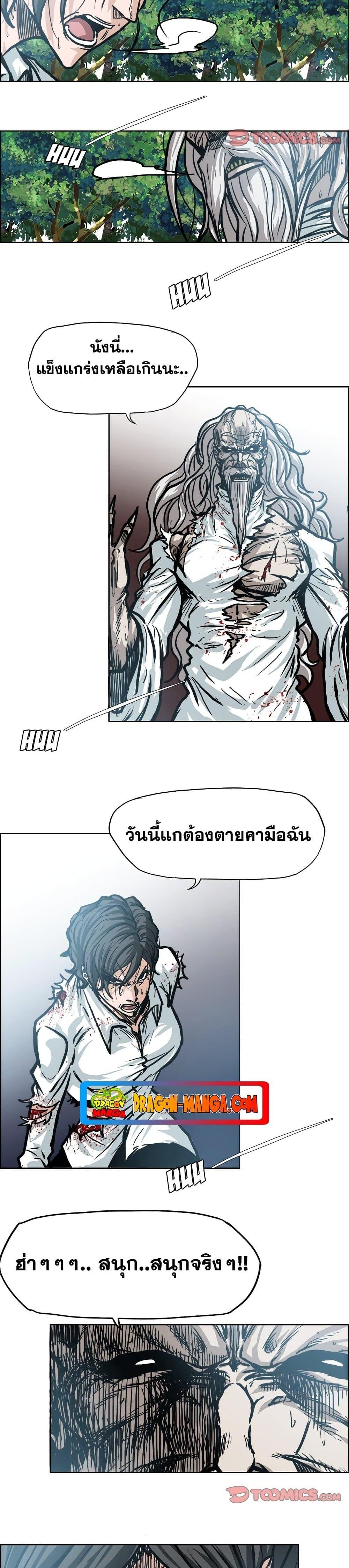 Boss in School ตอนที่ 109 (17)