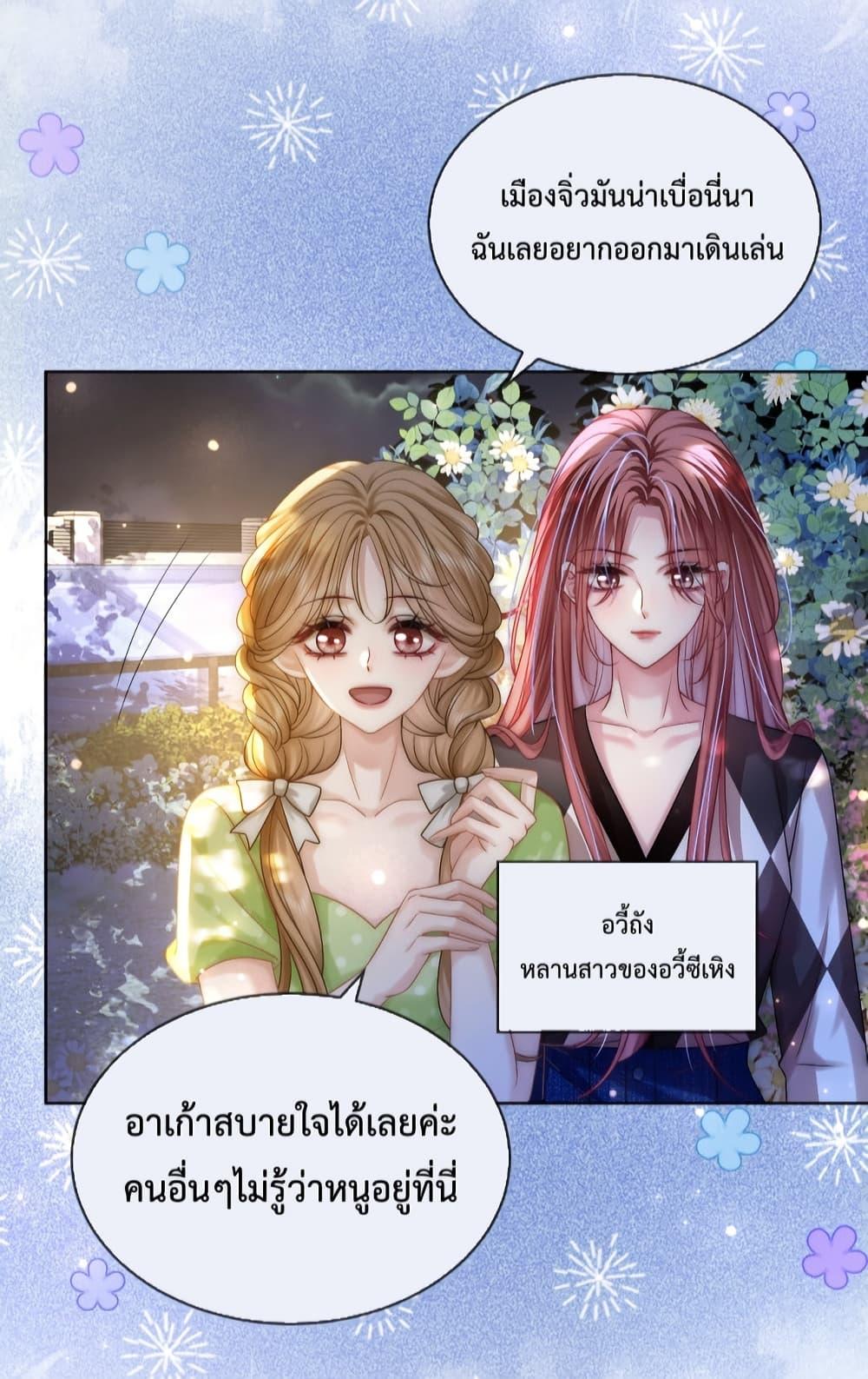 The Queen Returns – เกมรัก สมบัติแค้น ตอนที่ 13 (28)