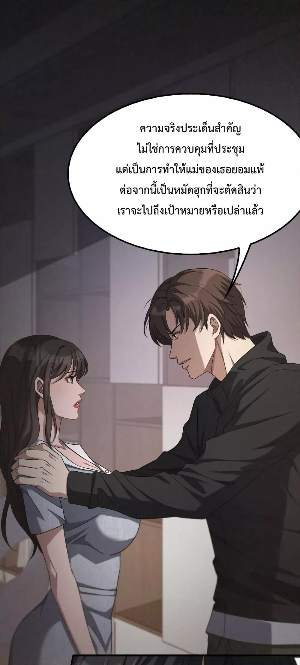 I’m Stuck on the Same Day for a ตอนที่ 25 (30)