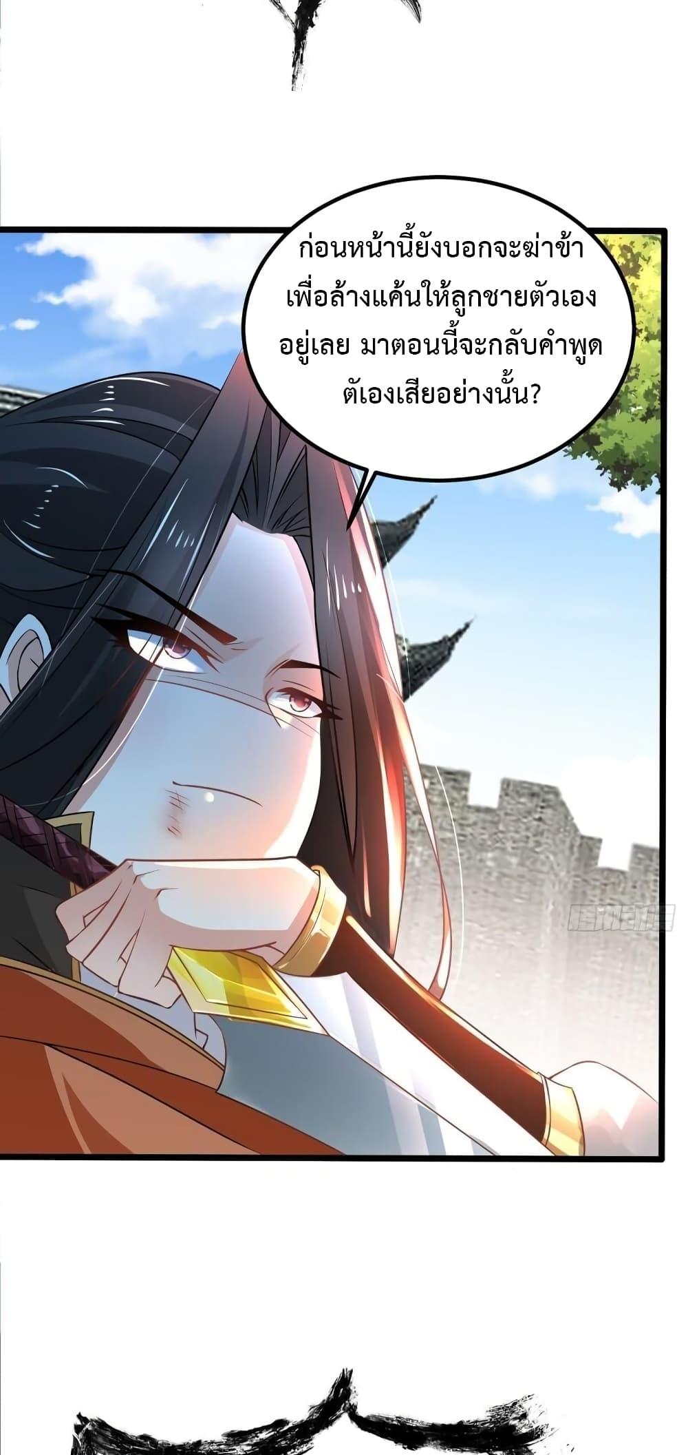 Chaotic Sword God (Remake) ตอนที่ 77 (11)