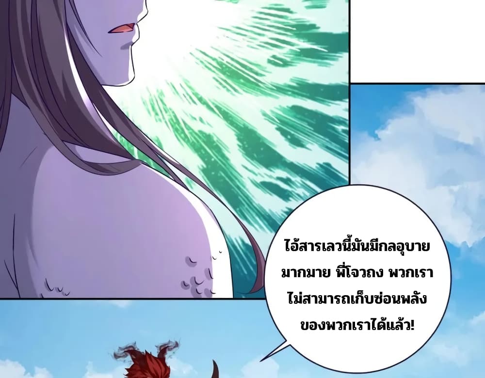 Divine Soul Emperor ตอนที่ 340 (13)