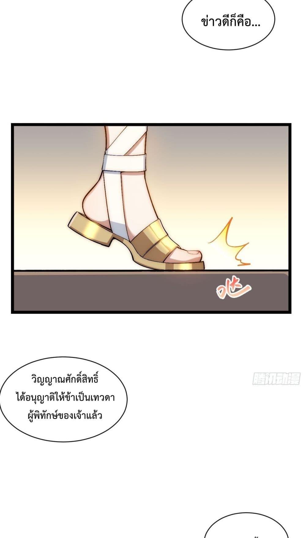 Evil Lich Who Eventually Becomes A Paladin ตอนที่ 50 (40)