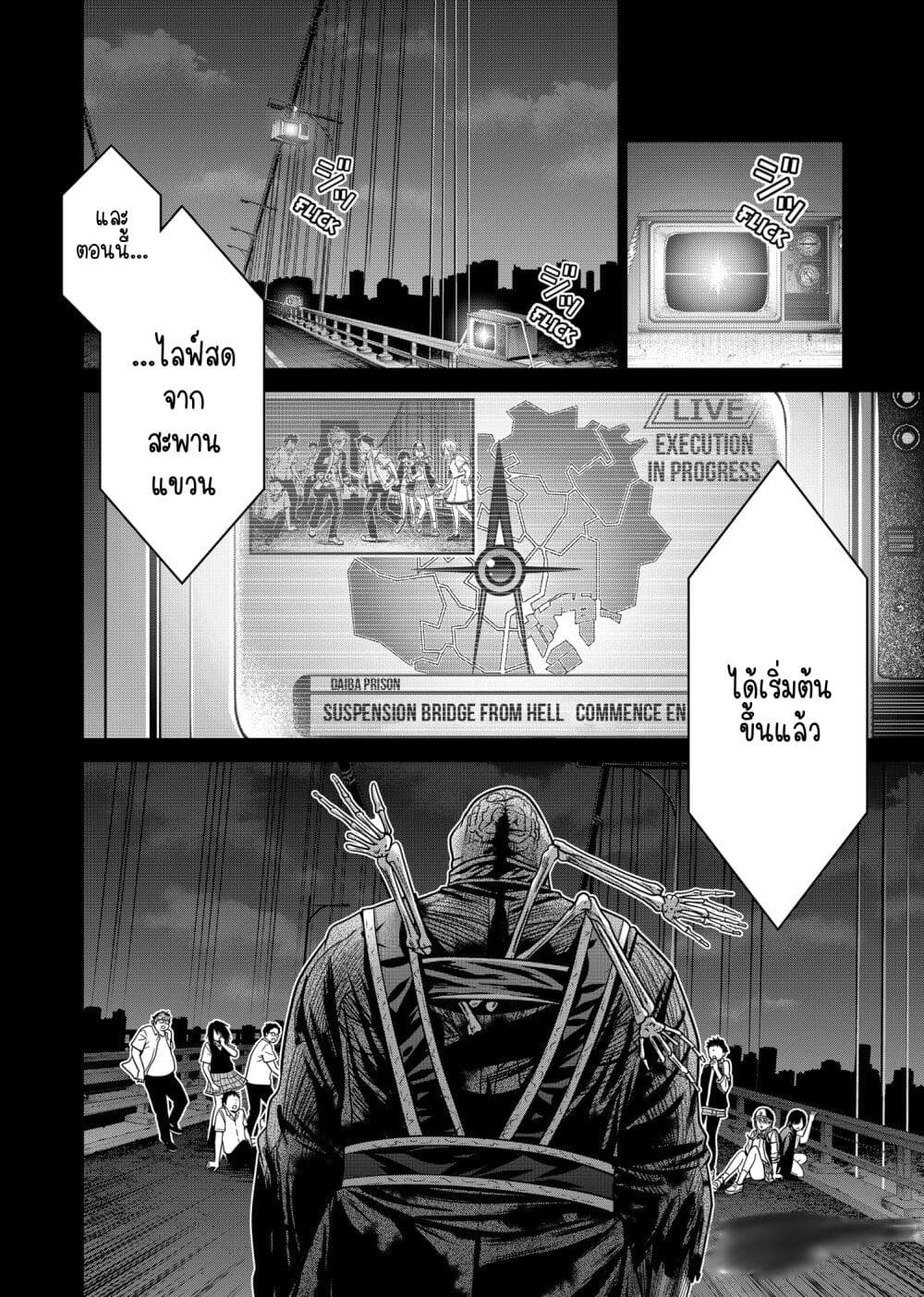 อ่านมังงะ Shin Tokyo ตอนที่ 3.1 แปลไทย | Manga168