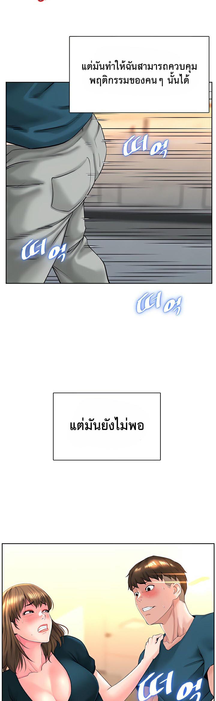 อ่านโดจิน เรื่อง Frequency 12 29