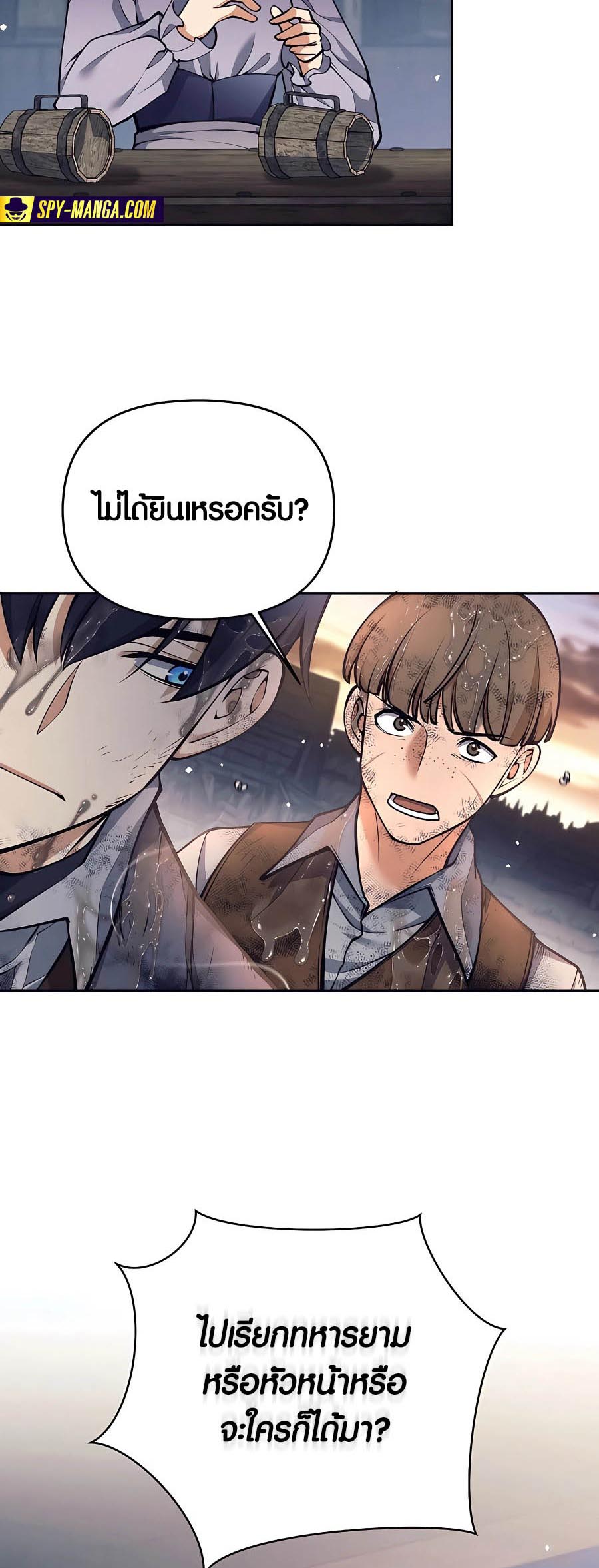 อ่านมันฮวา เรื่อง Doomed Character Of A Dark Fantasy World 25 82