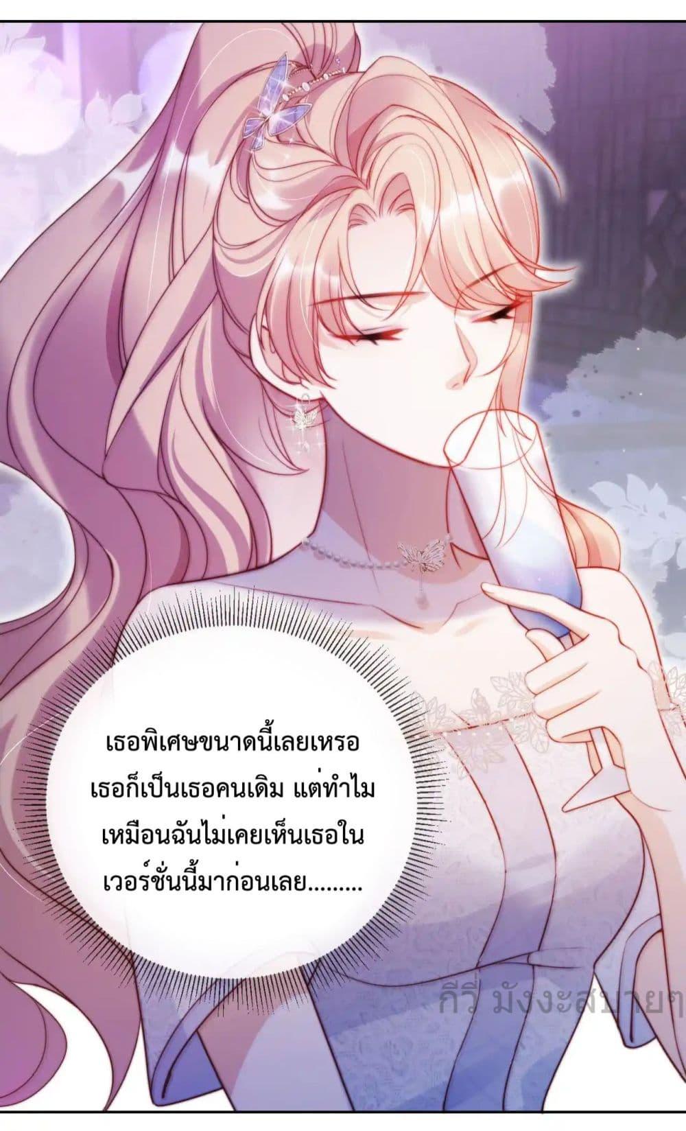 He Drove Me Crazy! ตอนที่ 11 (37)