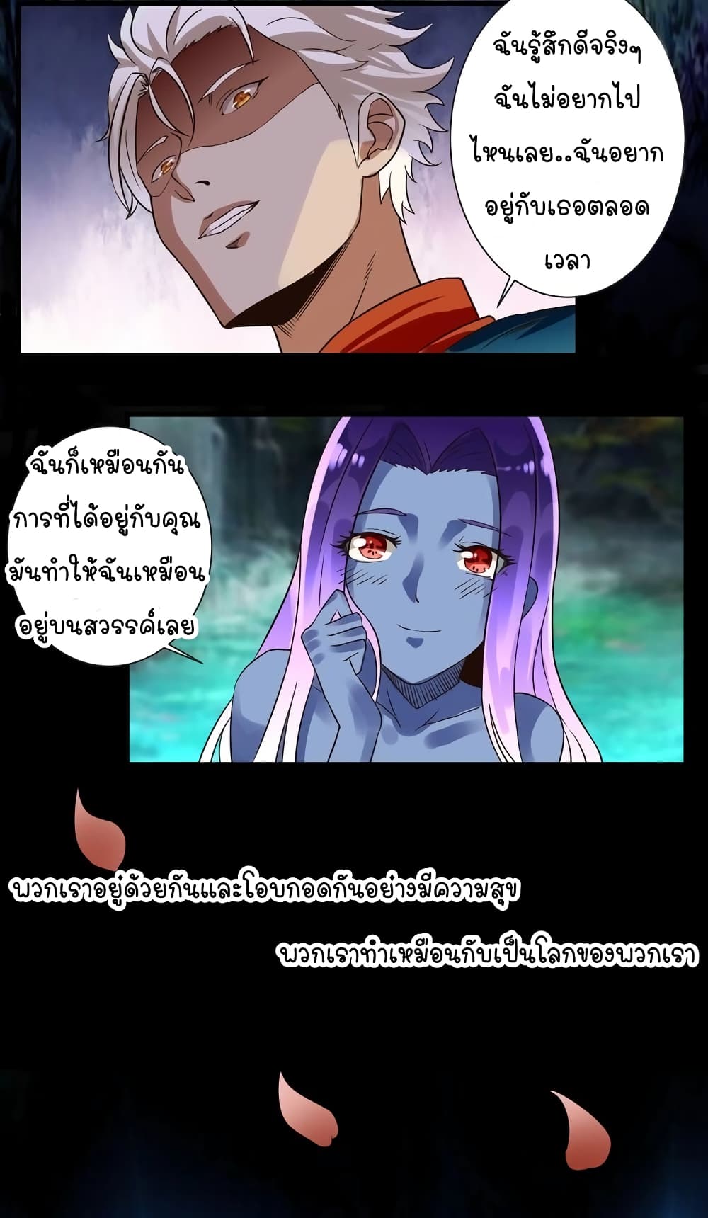 Return of Soul Master ตอนที่ 95 (27)