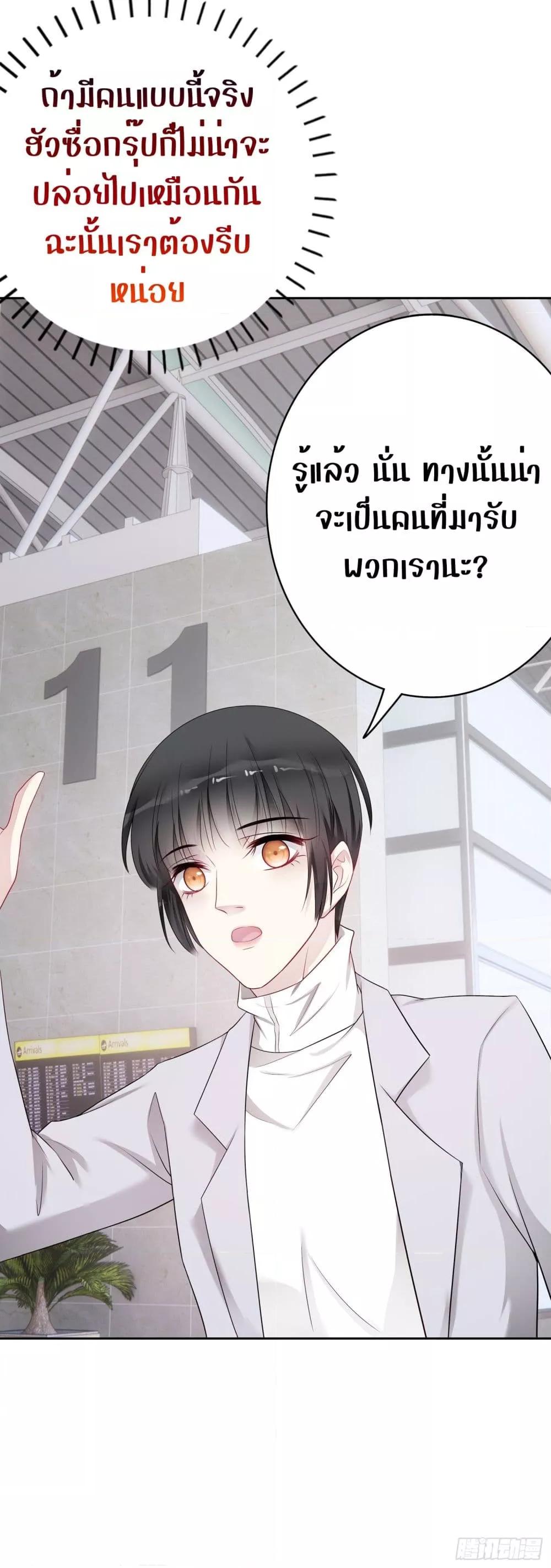 Reversal relationship สัมพันธ์ยูเทิร์น ตอนที่ 57 (7)