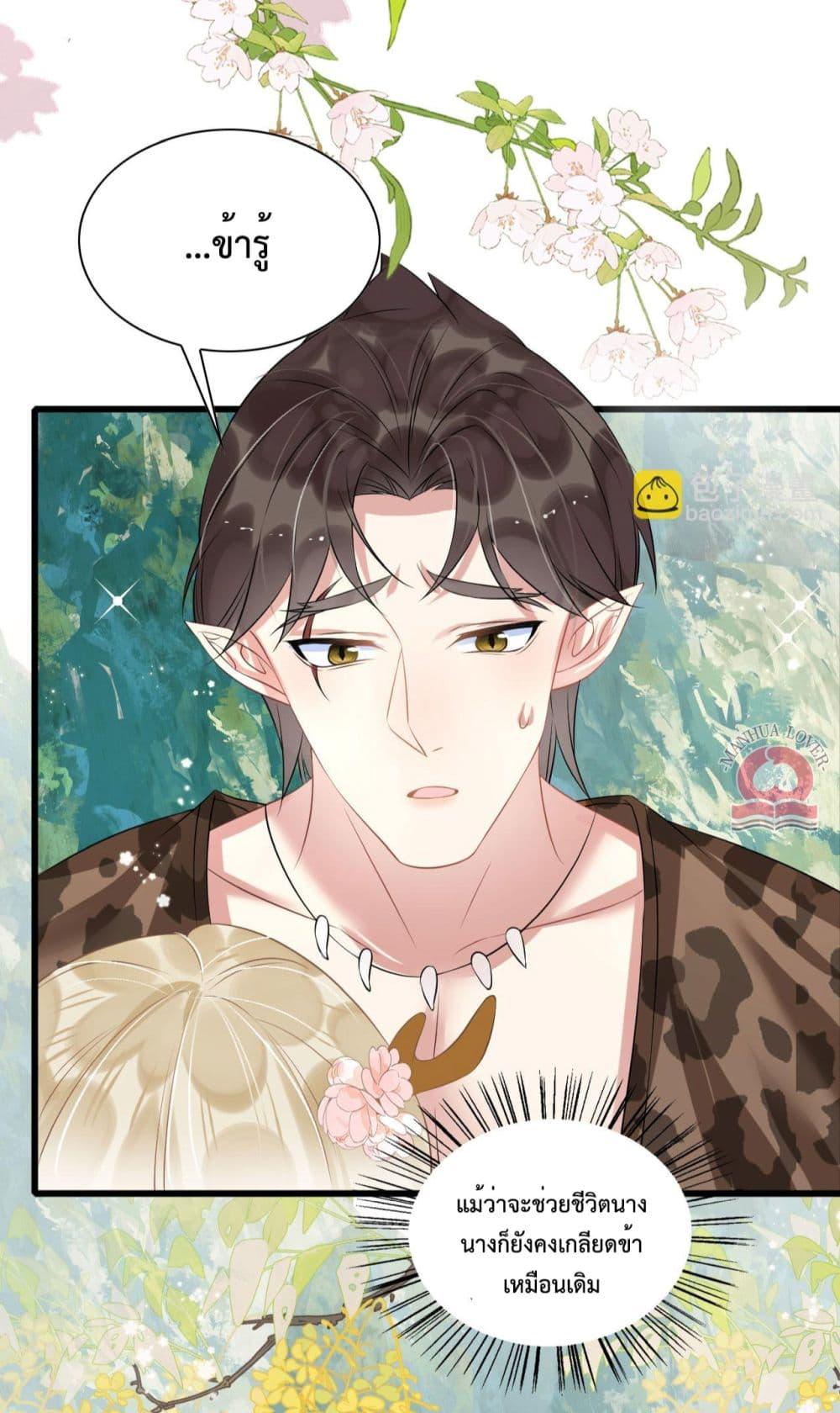 Help! The Snake Husband Loves Me So Much! ตอนที่ 54 (24)