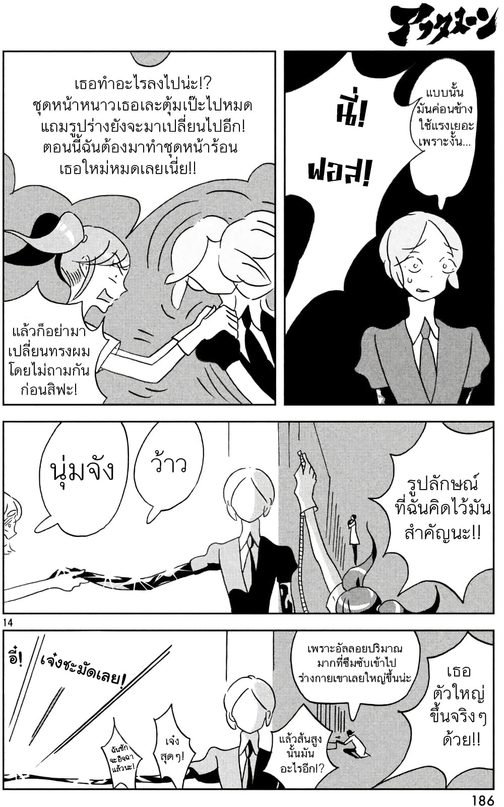 Houseki no Kuni ตอนที่ 21 (19)