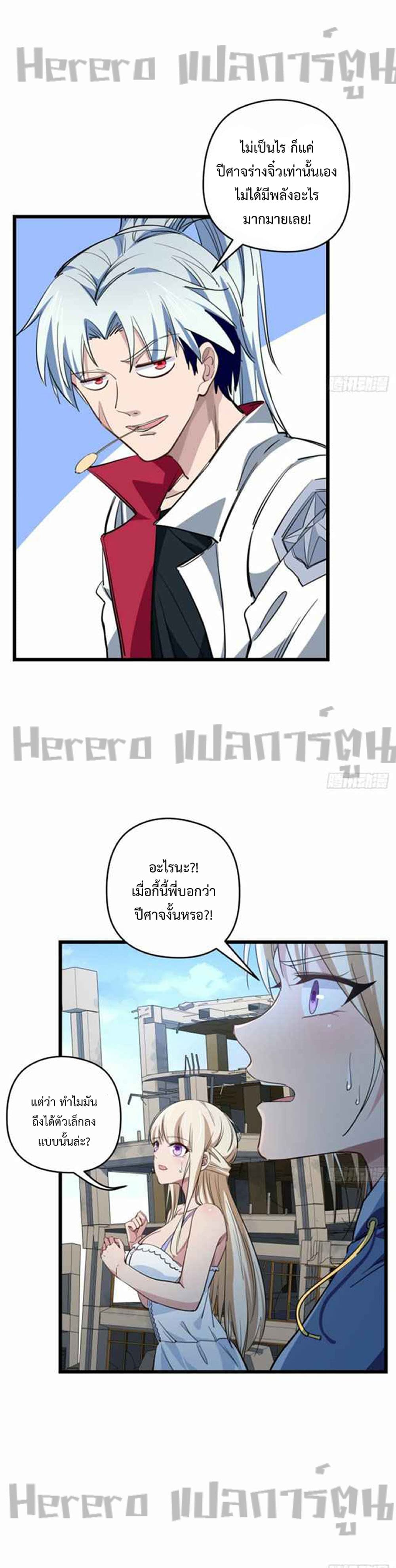 Unlock 99 Heroines in End Times ตอนที่ 39 (2)