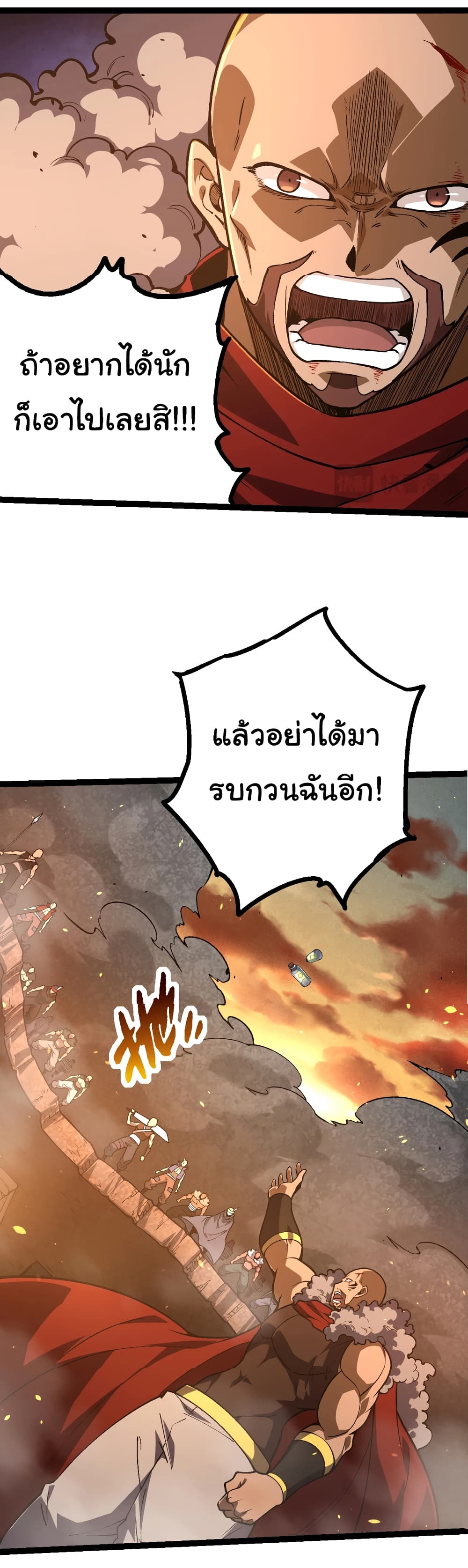 Evolution from the Big Tree ตอนที่ 146 (41)