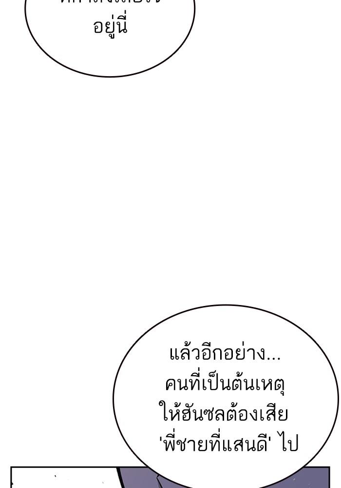 study group ตอนที่ 205 (26)