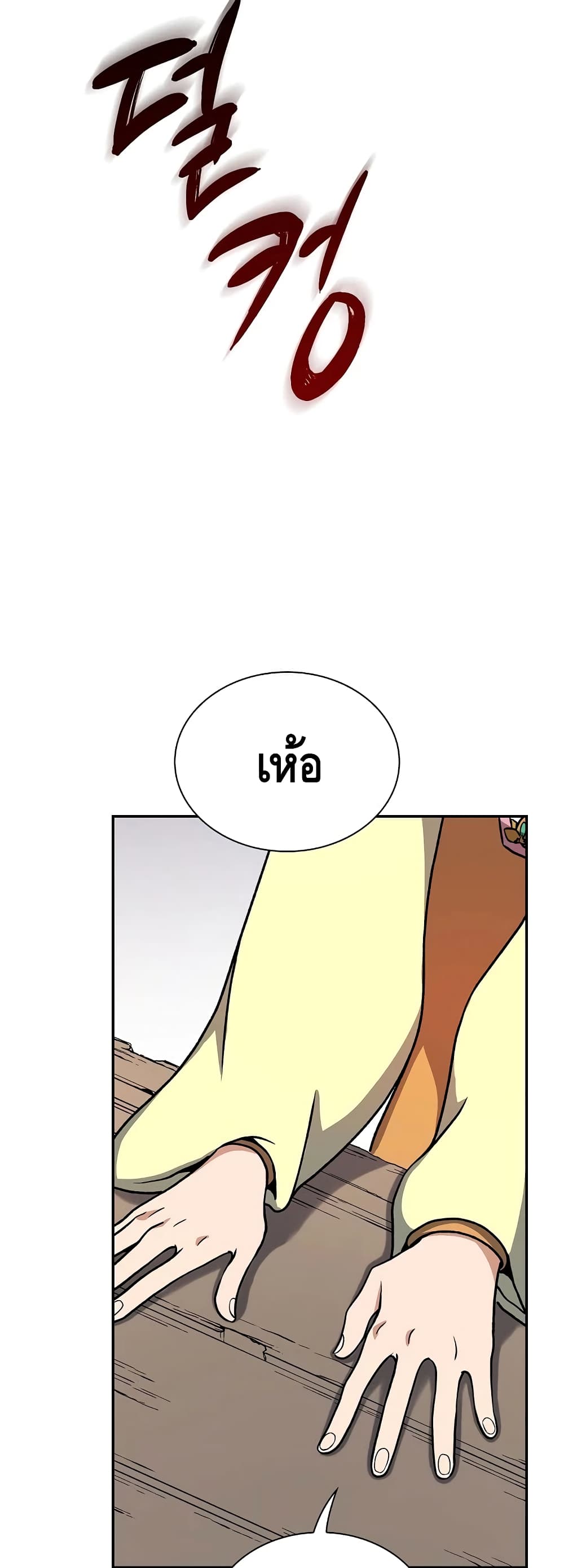 Storm Inn ตอนที่ 28 (49)