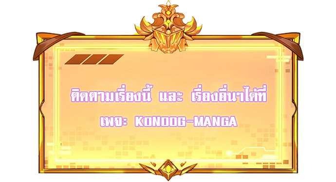 The Ultimate Symbol ตอนที่ 8 (36)