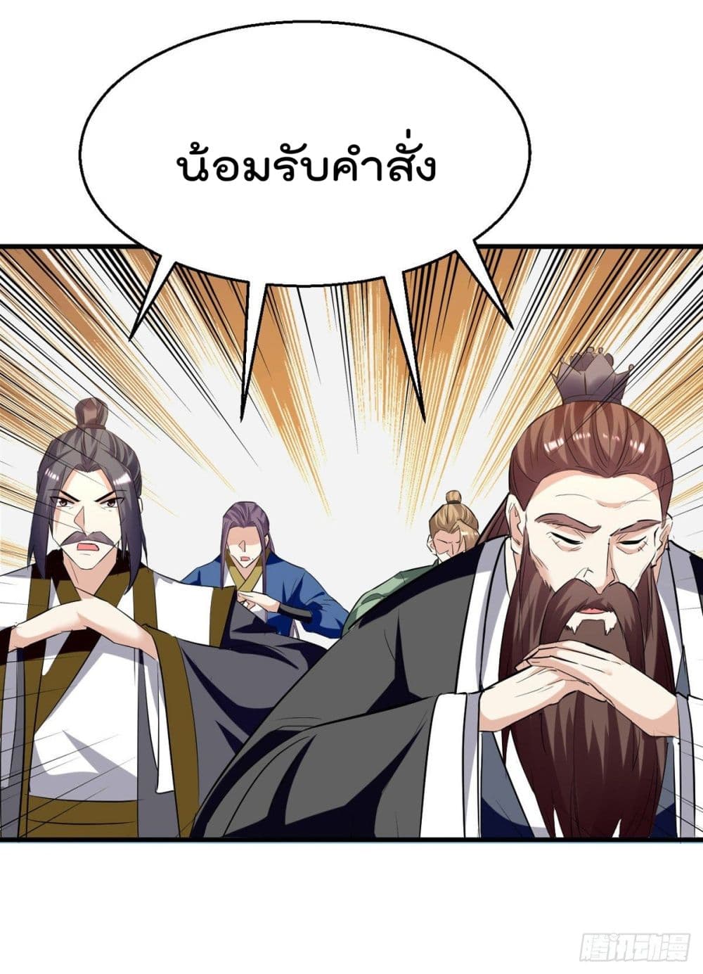 Emperor LingTian ตอนที่ 188 (31)