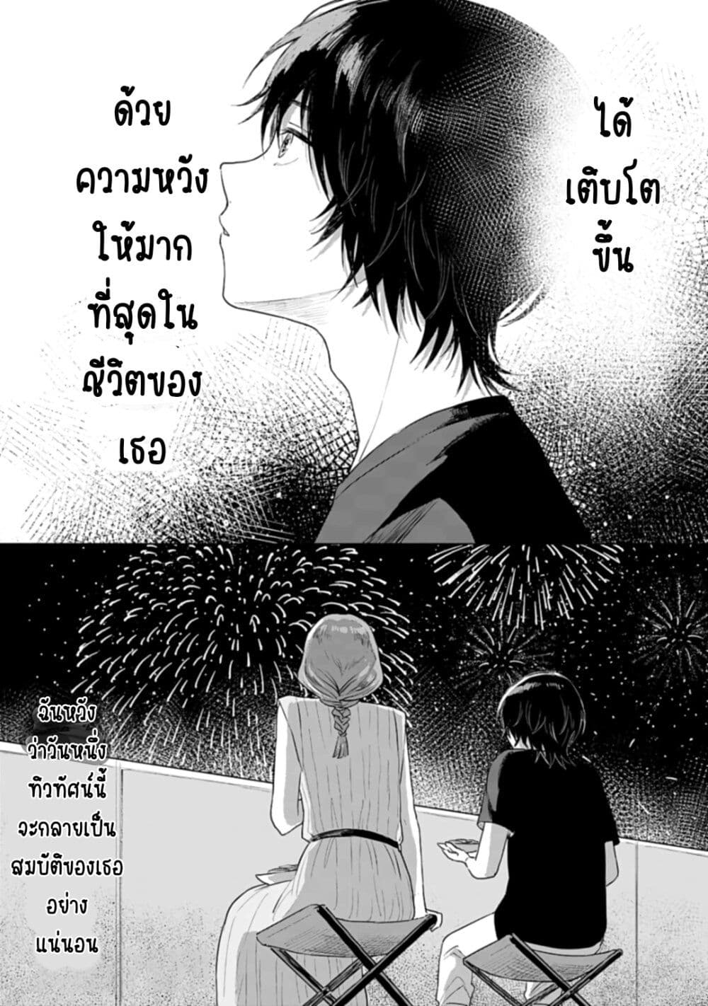 Shounen wo Kau ตอนที่ 6 (29)