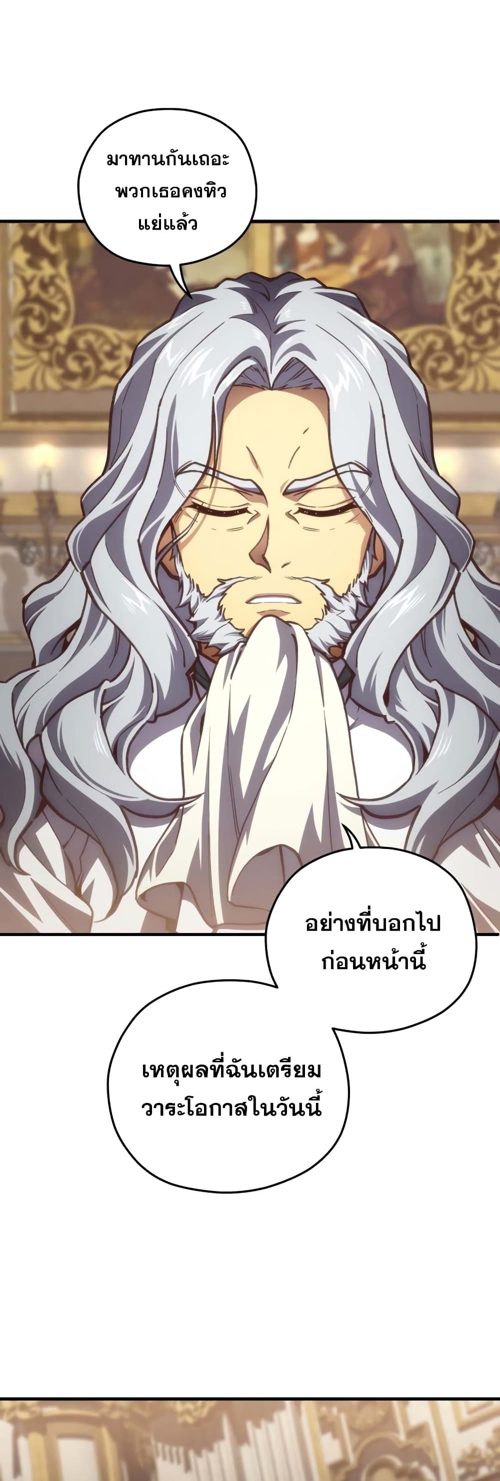 Damn Reincarnation ตอนที่ 6 (39)