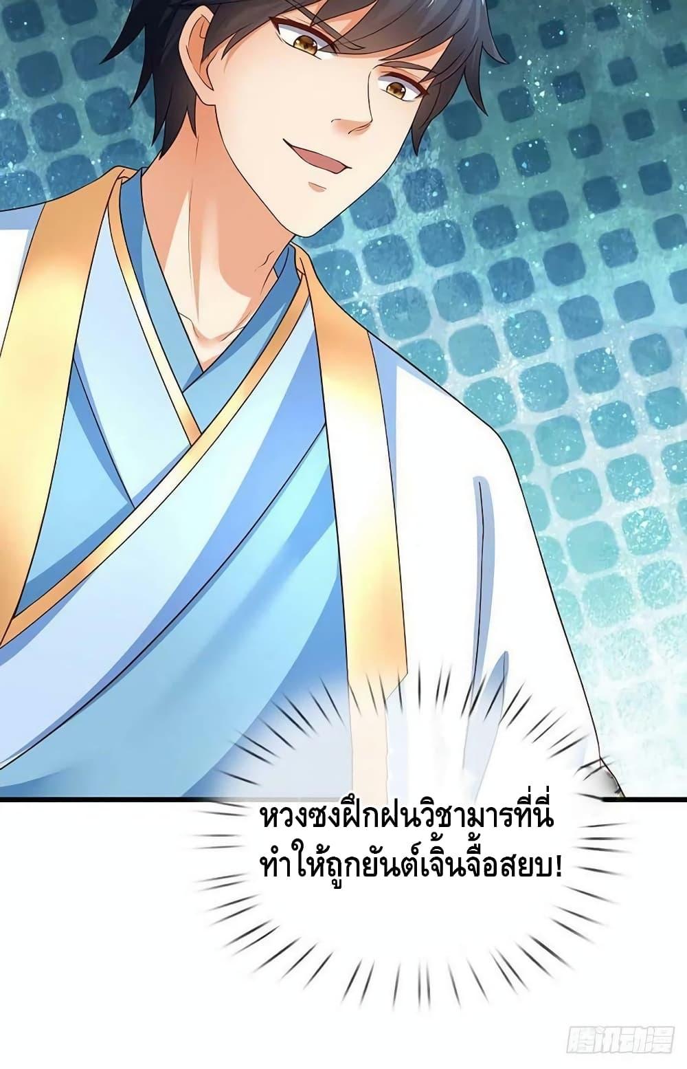 Opening to Supreme Dantian ตอนที่ 176 (10)