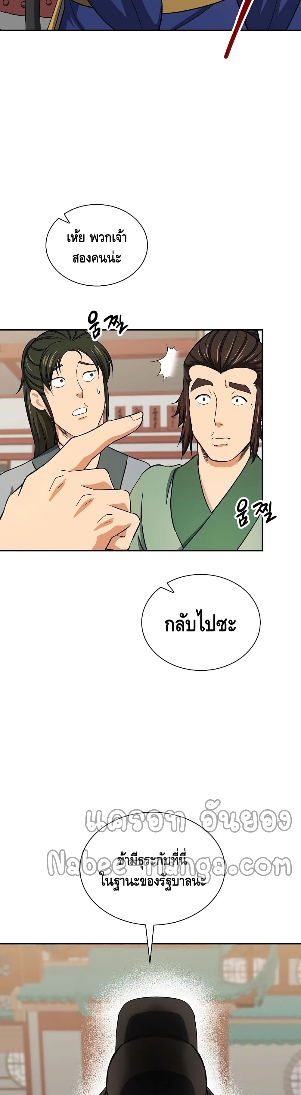 Storm Inn ตอนที่ 39 (40)