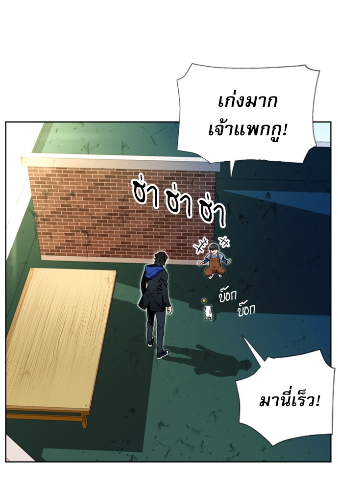 Seoul Station Druid ตอนที่12 (108)