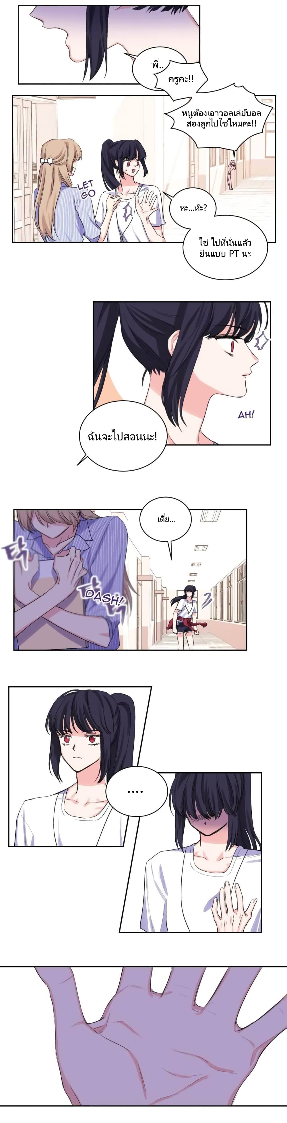 Lilith ตอนที่ 4 (8)