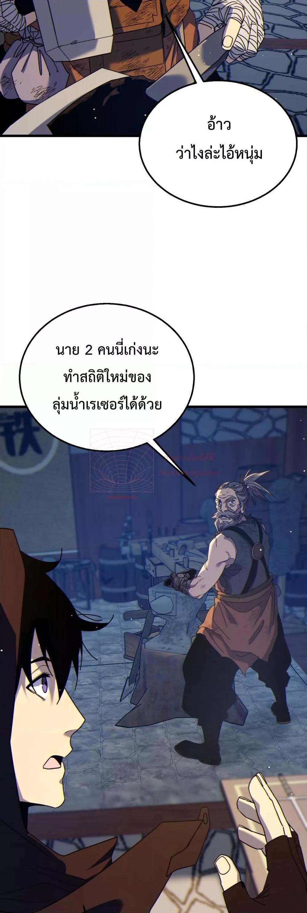 My Passive Skills Are Invincible ตอนที่ 23 (35)