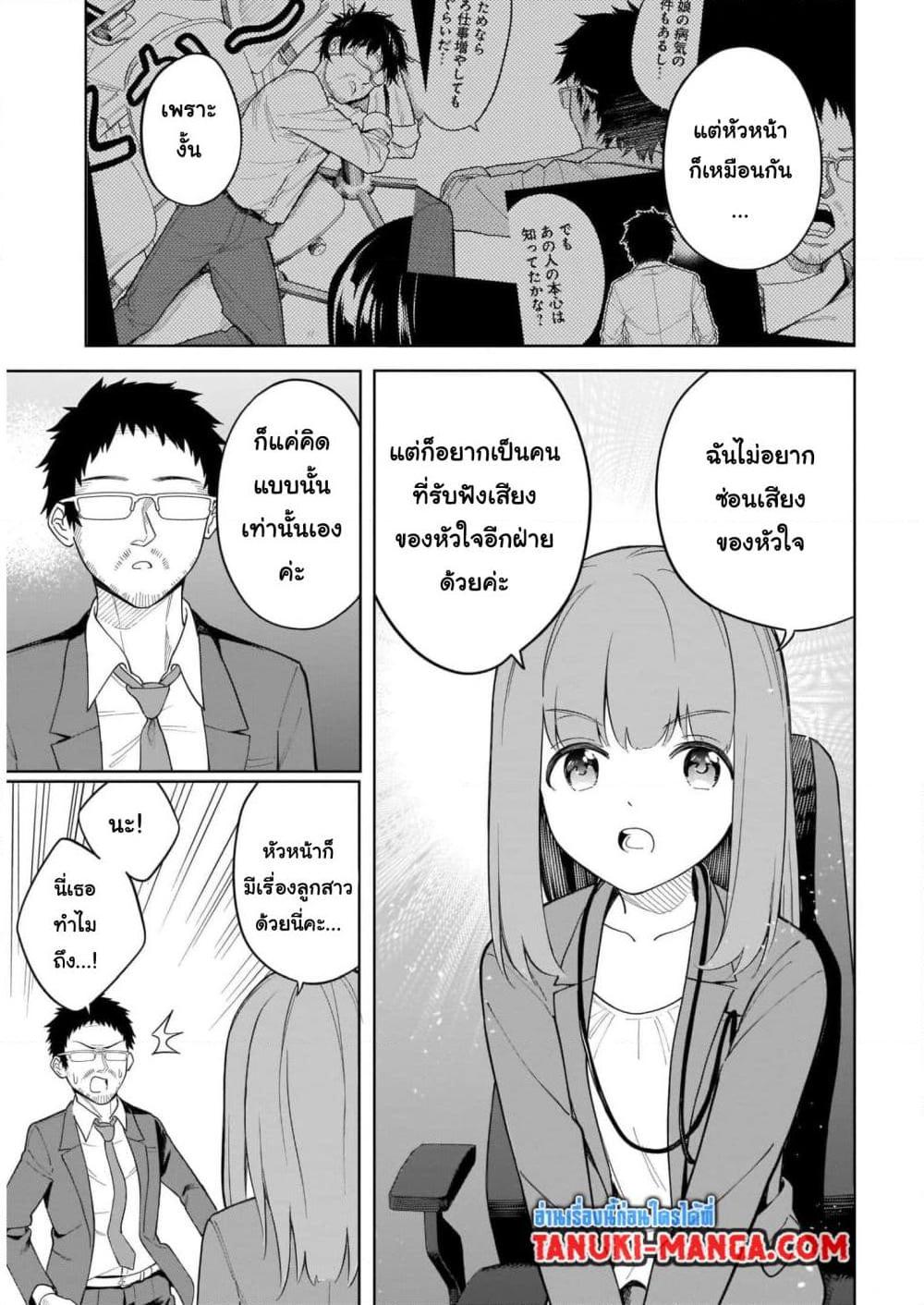 Nami Gensan Ha Buchimaketai! ตอนที่ 18 (13)