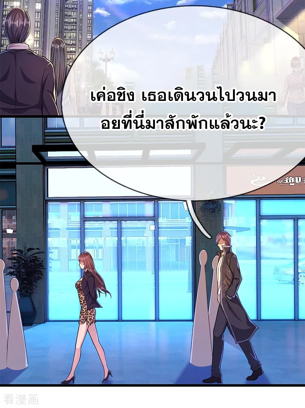 Medical Martial Arts ตอนที่ 164 (11)