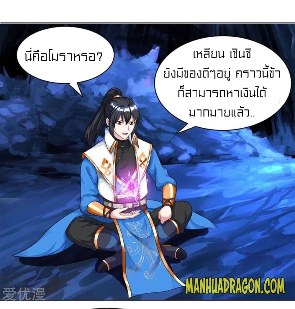 One Step Toward Freedom ตอนที่ 205 (12)