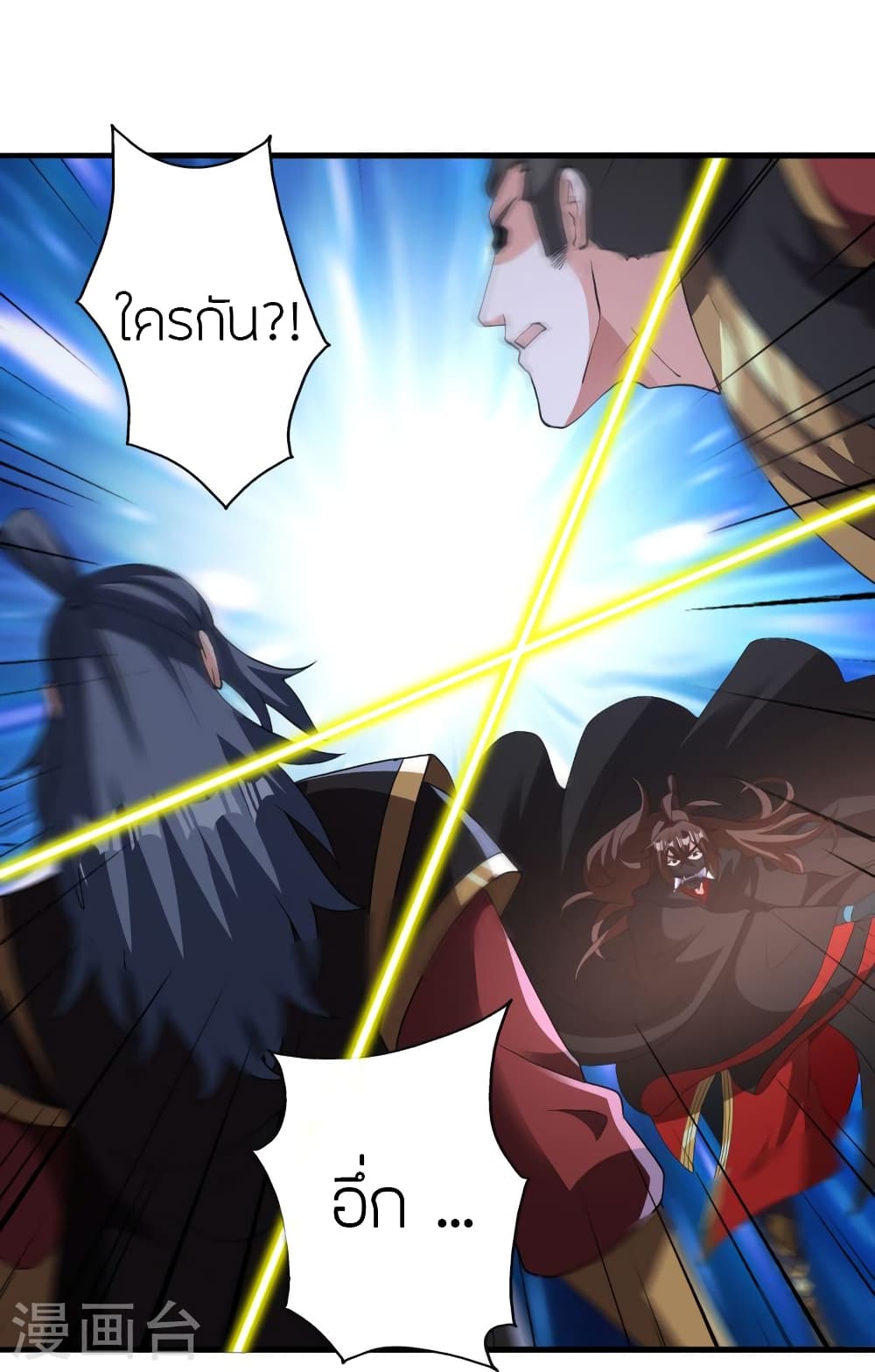 Banished Disciple’s Counterattack ราชาอมตะผู้ถูกขับไล่ ตอนที่ 385 (61)