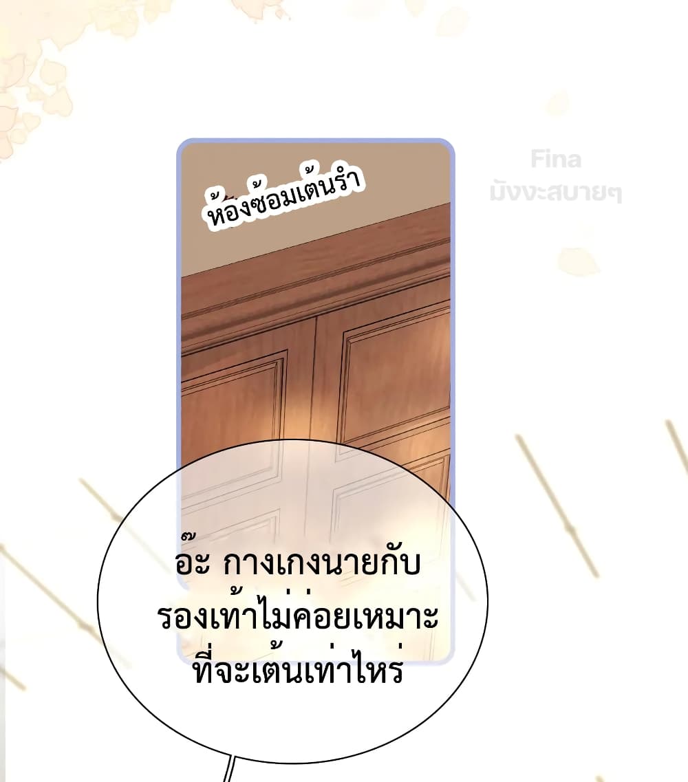 Hello, My Soul Mate ตอนที่ 15 (41)