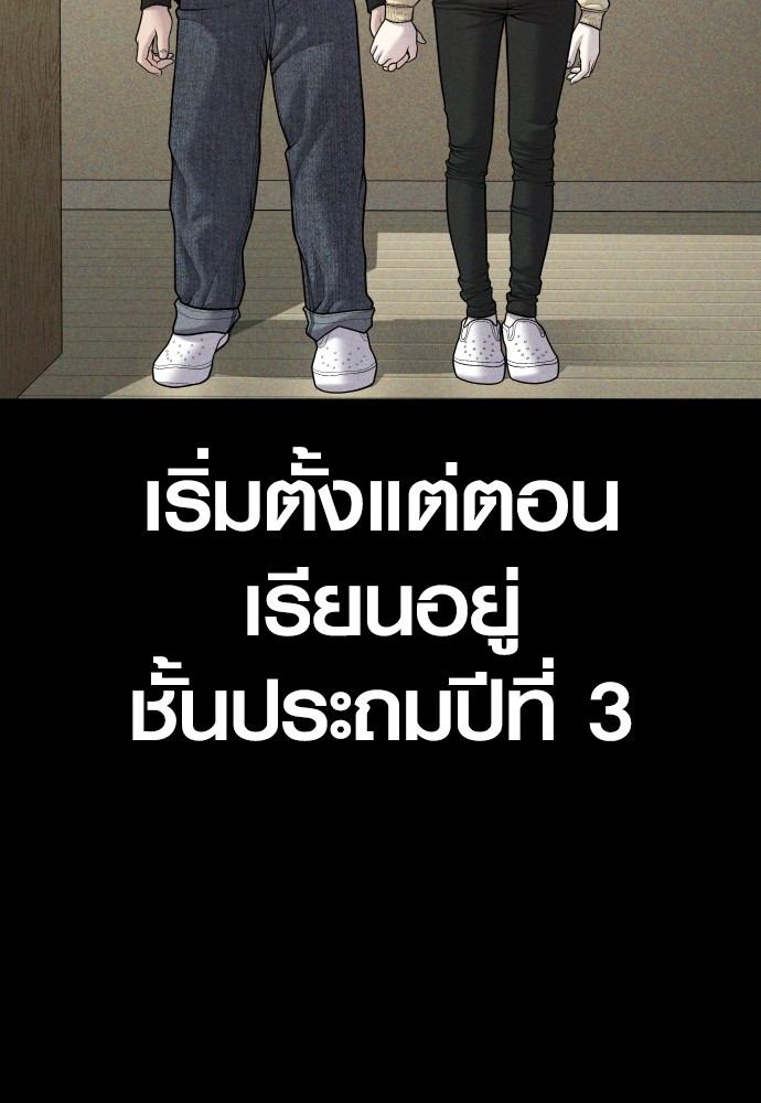 Juvenile Offender ตอนที่ 44 (42)