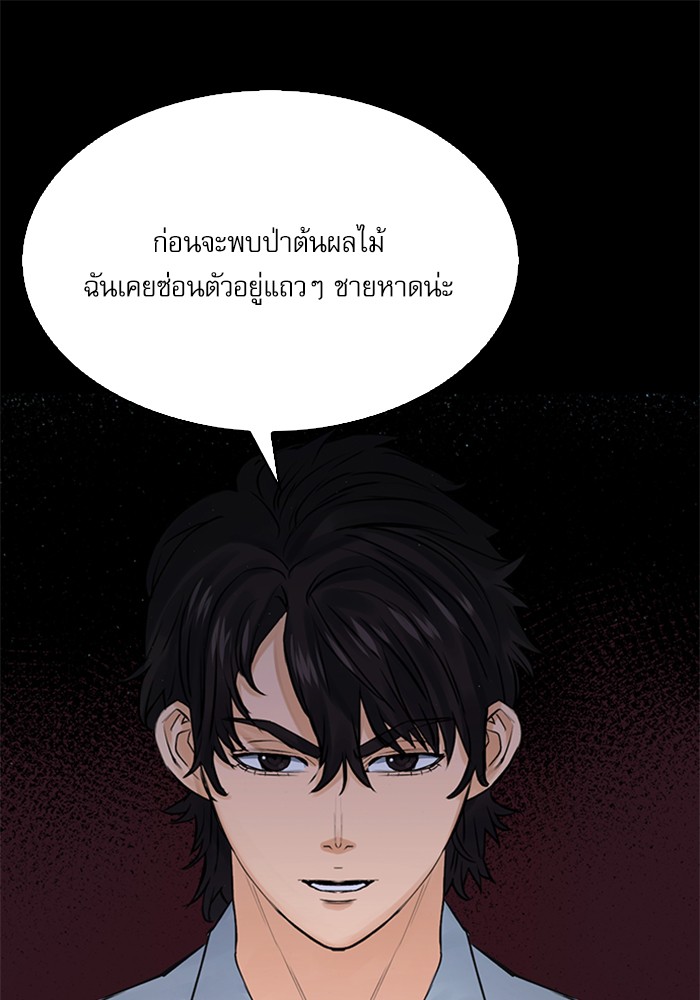 Seoul Station Druid ตอนที่38 (34)