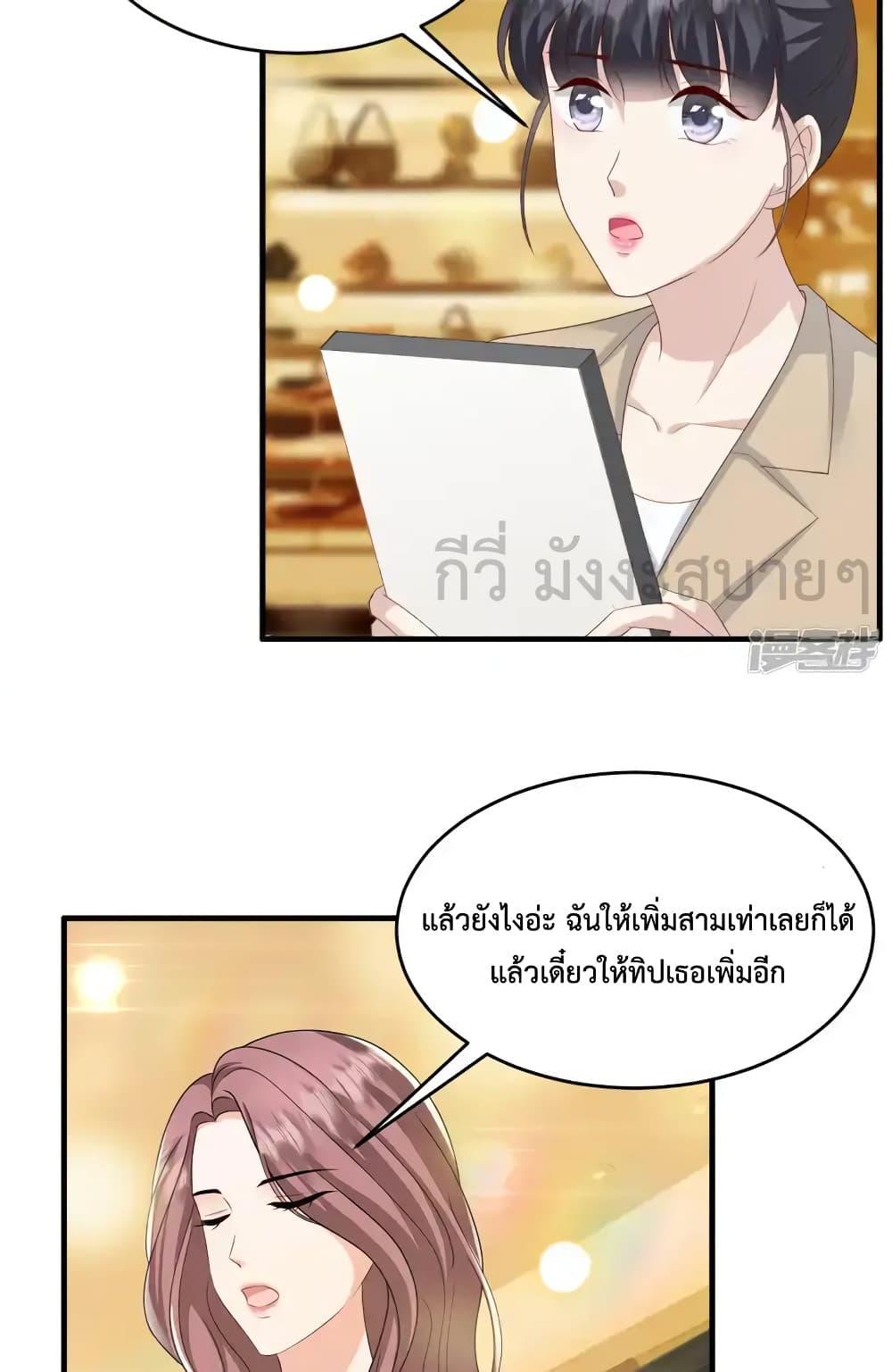 Sunsets With You ตอนที่ 54 (27)