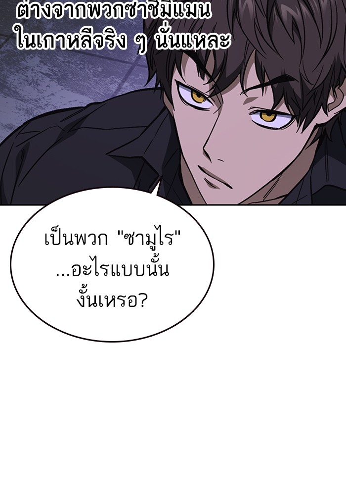 study group ตอนที่ 209 (70)