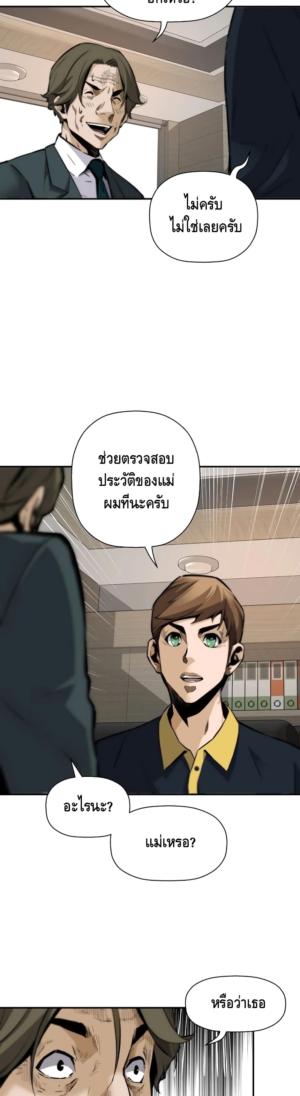 Return of the Legend ตอนที่ 34 (12)