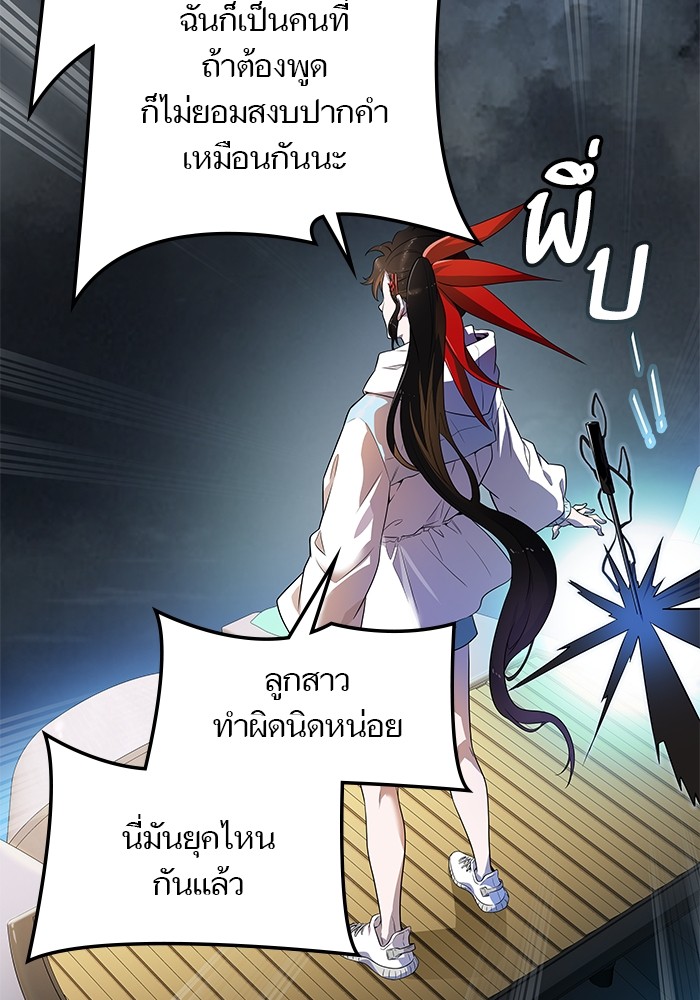 Tower of God ตอนที่ 555 007