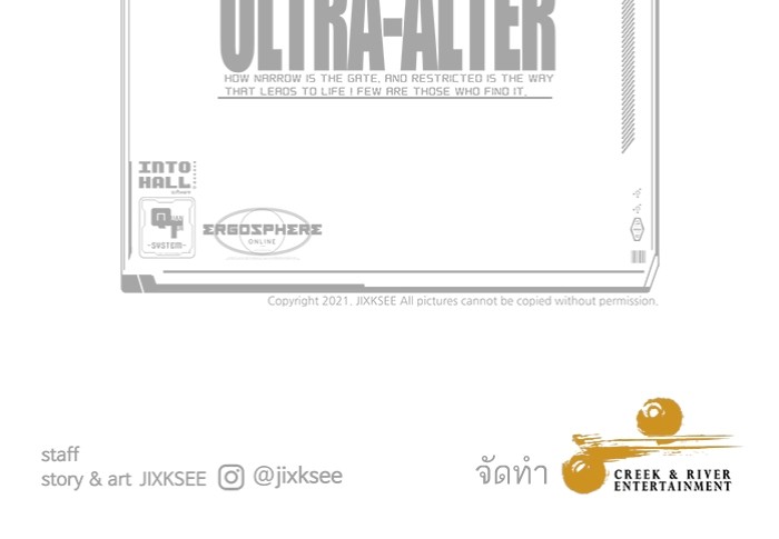 Ultra Alter ตอนที่ 99 (187)