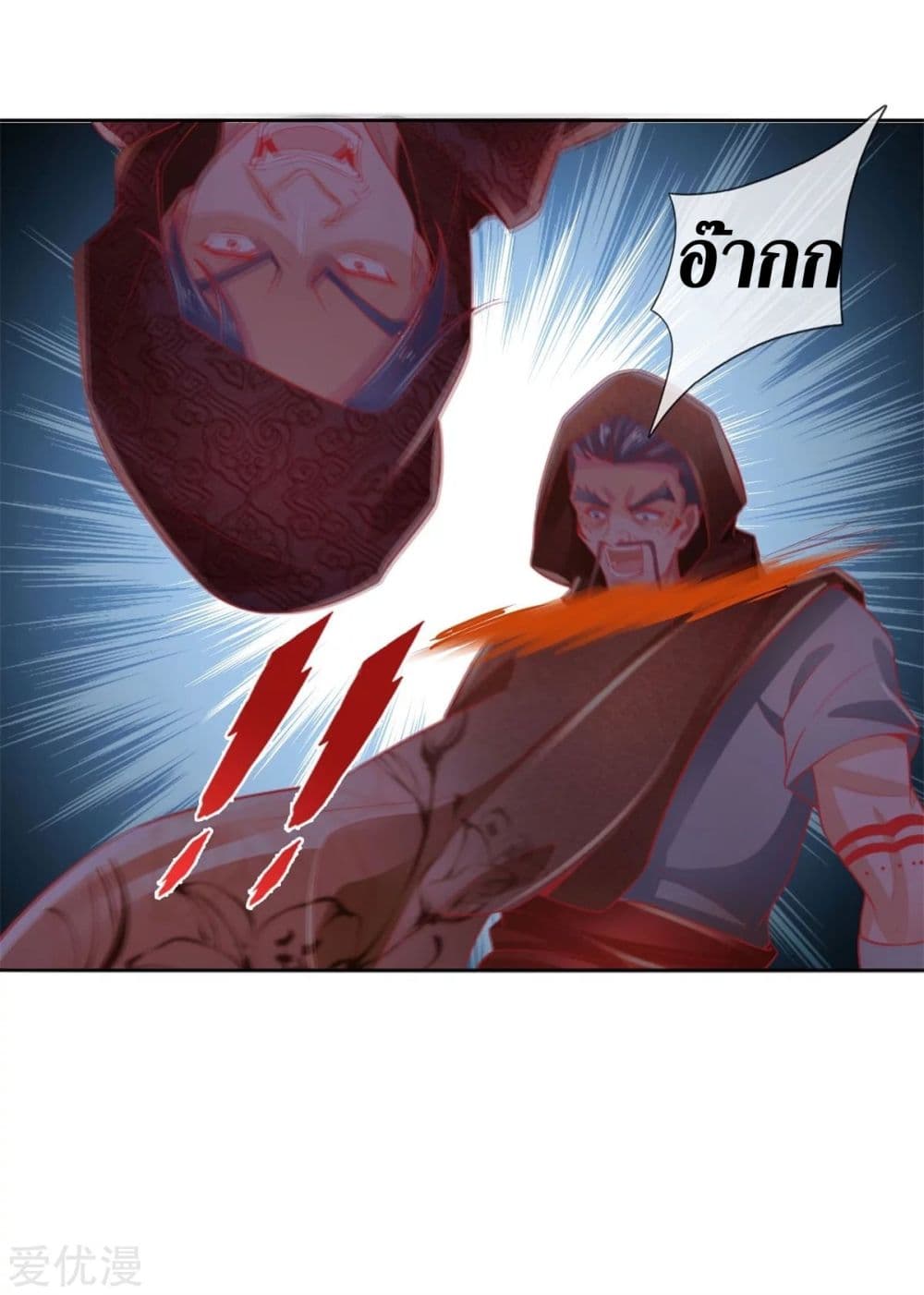 Sky Sword God ตอนที่ 375 (17)