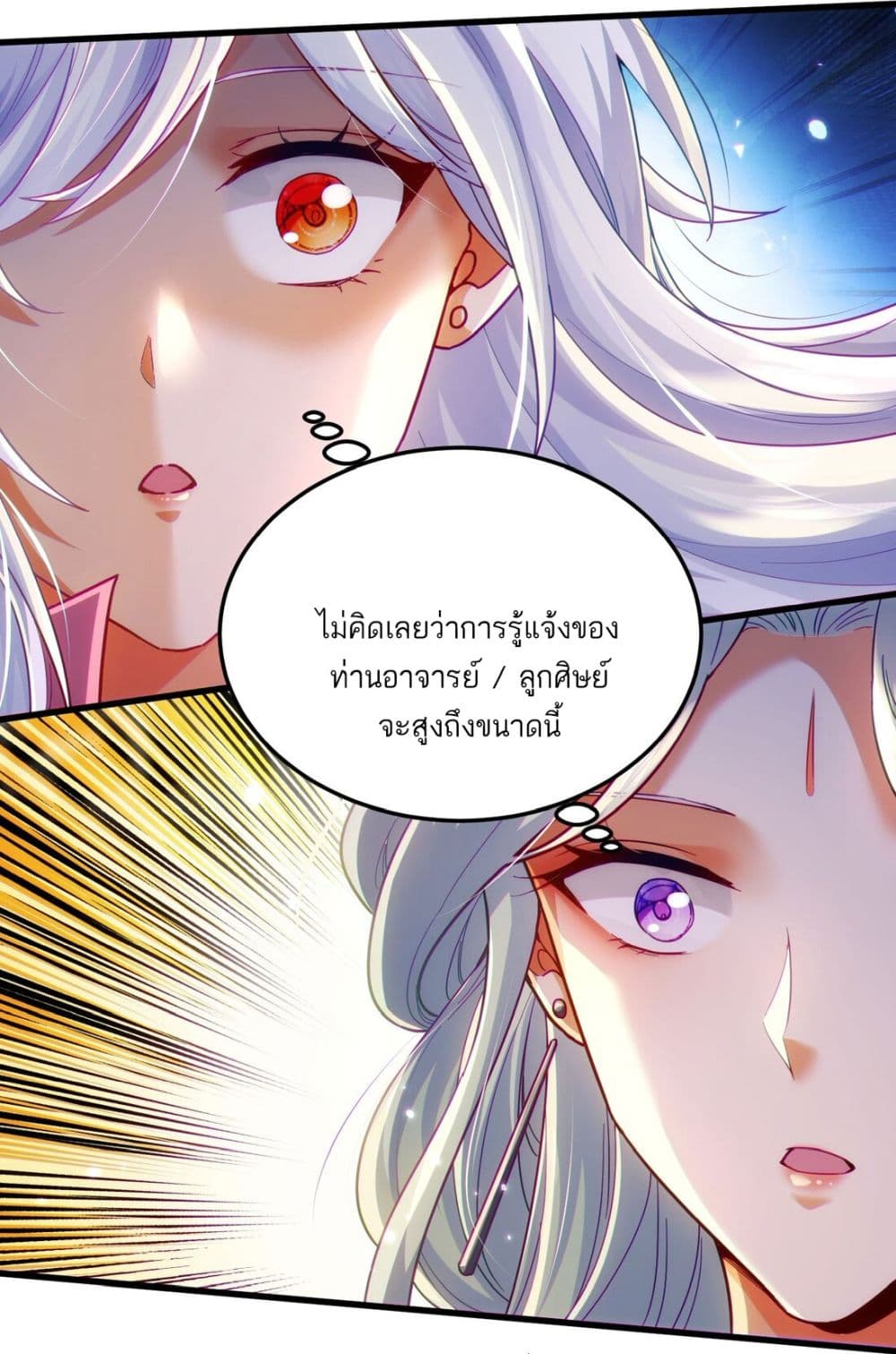 Fairy, wait a moment! Please listen to my argument ตอนที่ 10 (9)