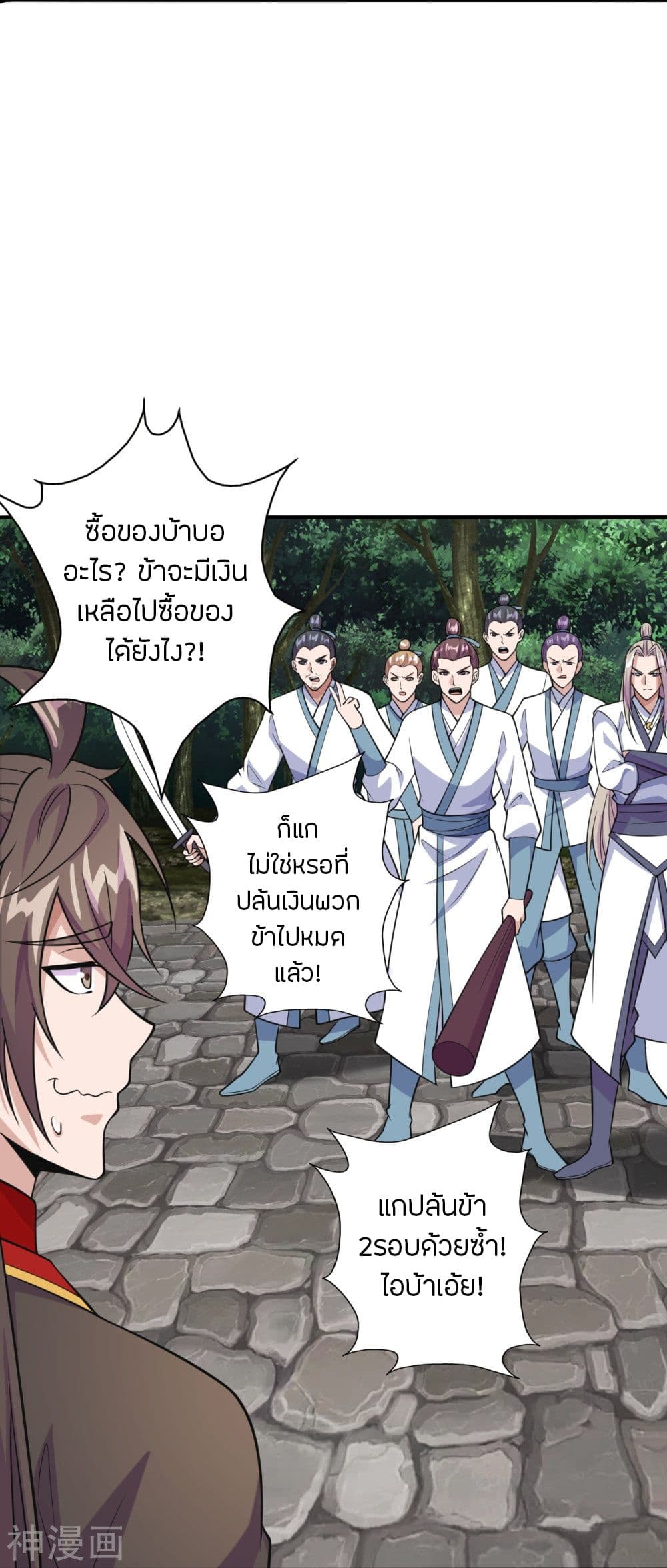 Banished Disciple’s Counterattack ตอนที่ 203 (10)