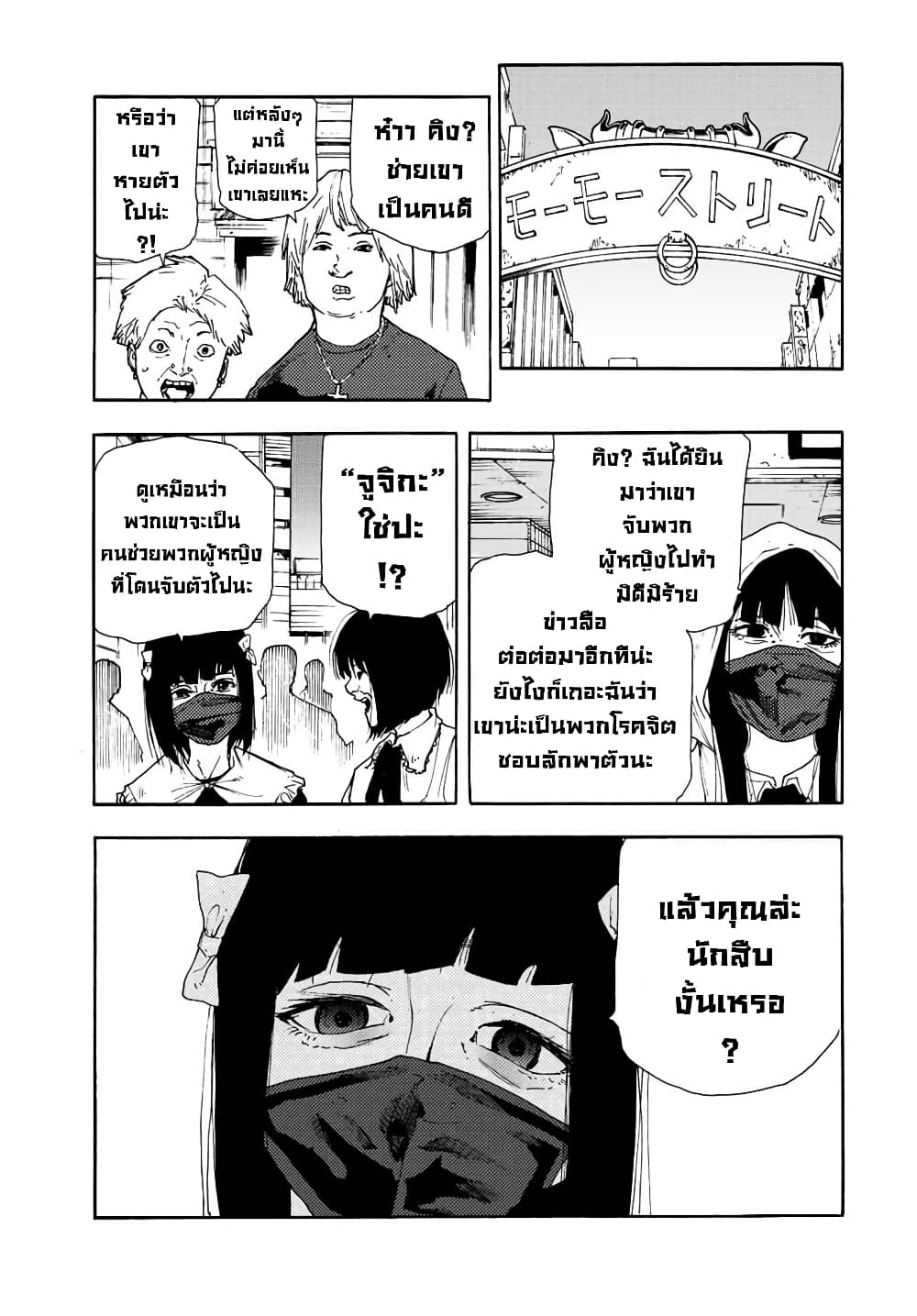 Juujika no Rokunin 139 (7)