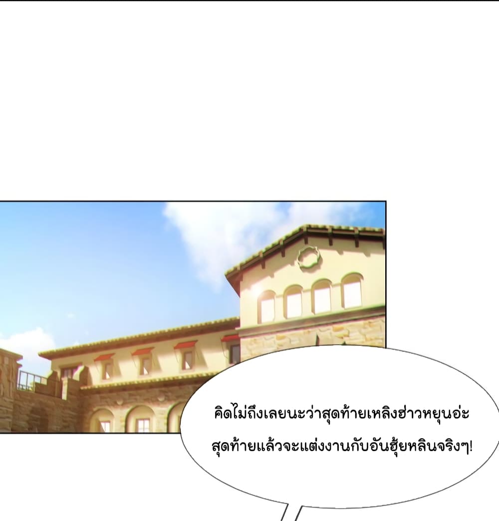 Game of Affection ตอนที่ 105 (36)