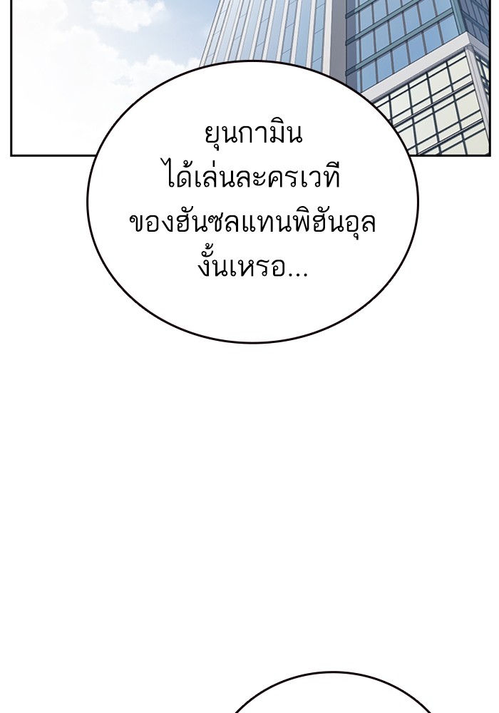 study group ตอนที่ 204 (97)