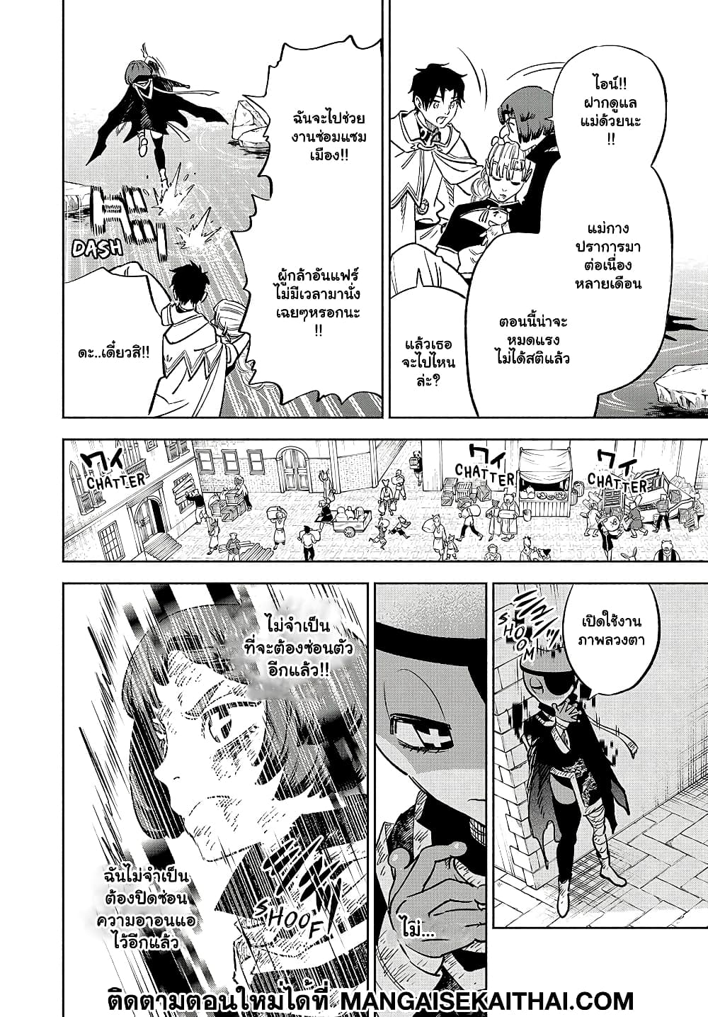 Fuguushoku [Kanteishi] ga Jitsu wa Saikyou ตอนที่ 59.1 (11)