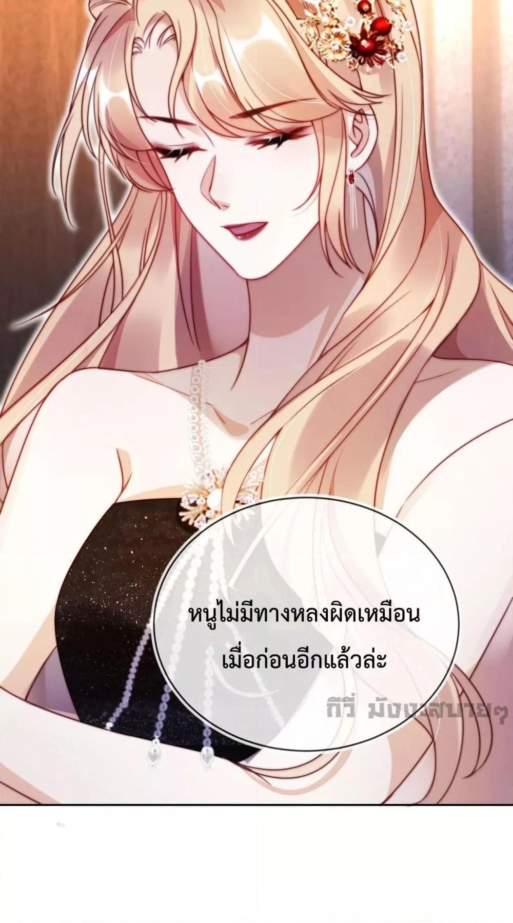 He Drove Me Crazy! ตอนที่ 6 (41)